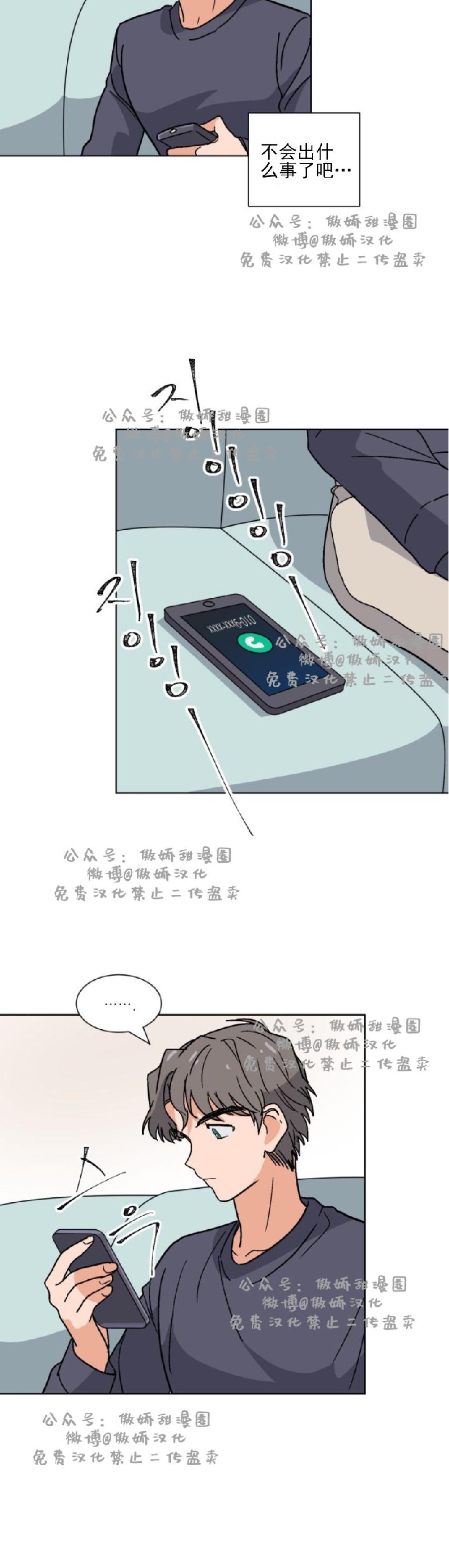 【我的坏前辈/以身抵租[耽美]】漫画-（第9话）章节漫画下拉式图片-8.jpg