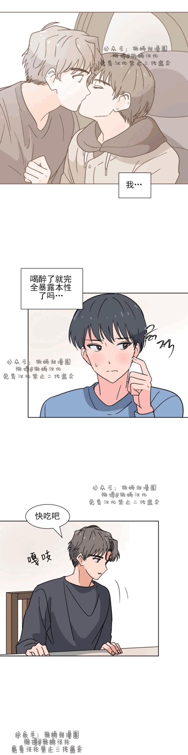 《我的坏前辈/以身抵租》漫画最新章节第10话免费下拉式在线观看章节第【2】张图片