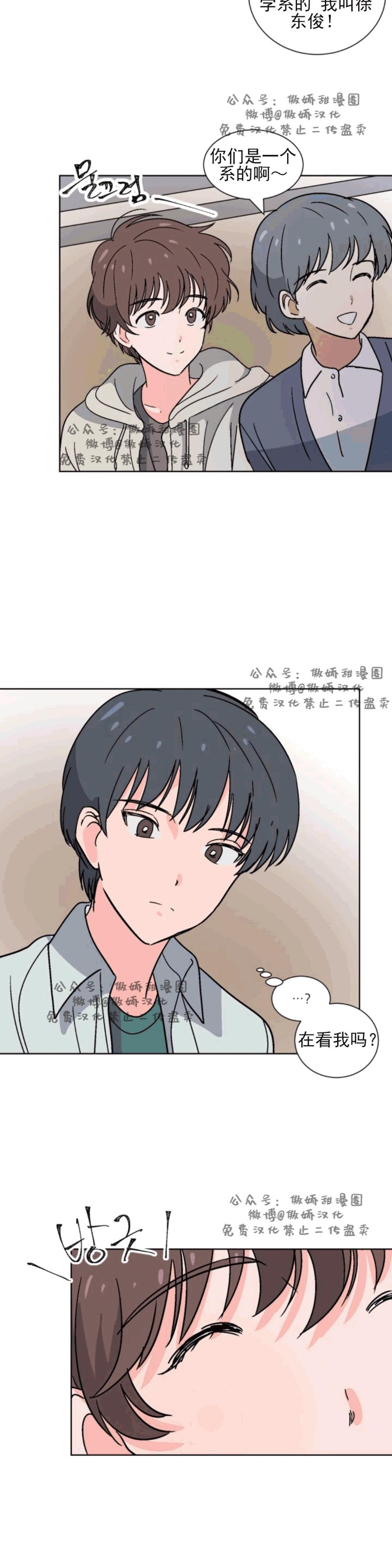 【我的坏前辈/以身抵租[腐漫]】漫画-（第10话）章节漫画下拉式图片-12.jpg