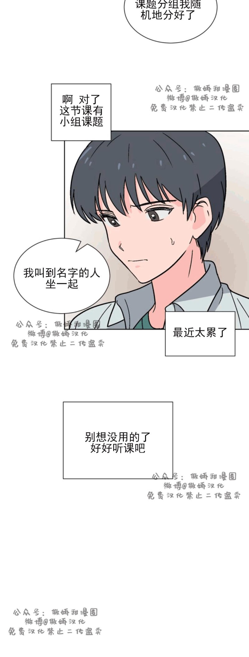 《我的坏前辈/以身抵租》漫画最新章节第10话免费下拉式在线观看章节第【10】张图片