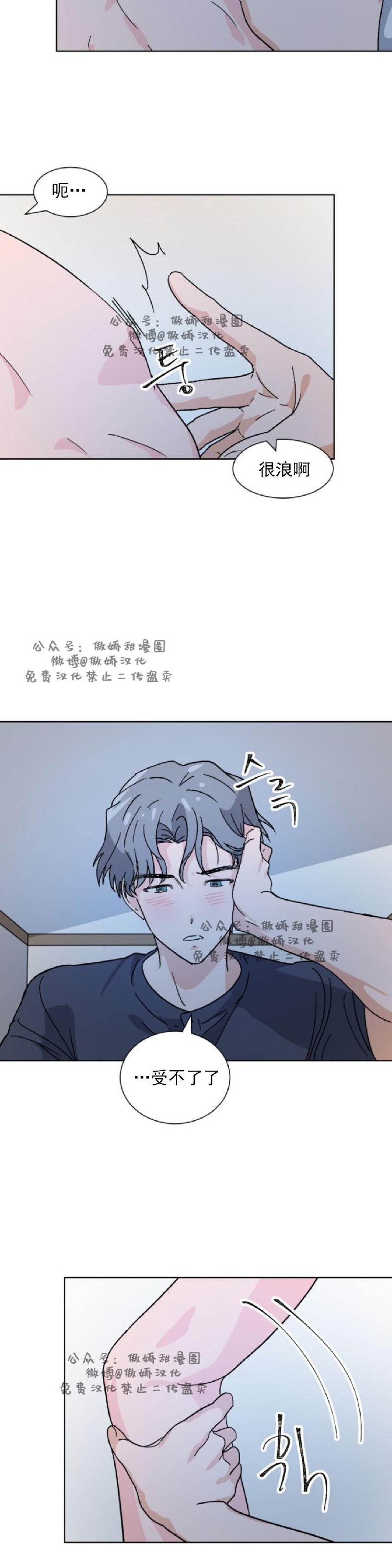 【我的坏前辈/以身抵租[耽美]】漫画-（第12话）章节漫画下拉式图片-第13张图片