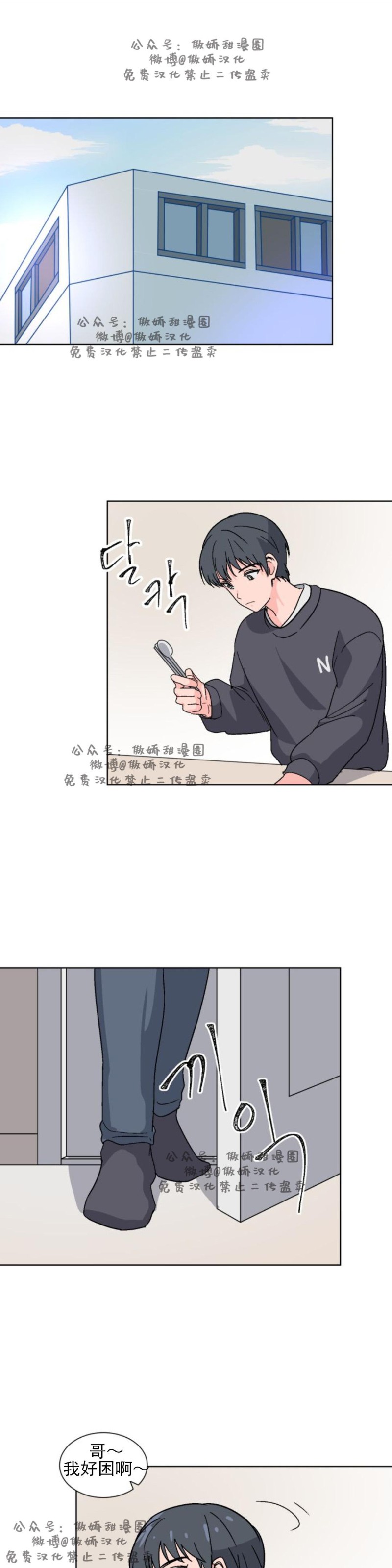 【我的坏前辈/以身抵租[耽美]】漫画-（第12话）章节漫画下拉式图片-第16张图片