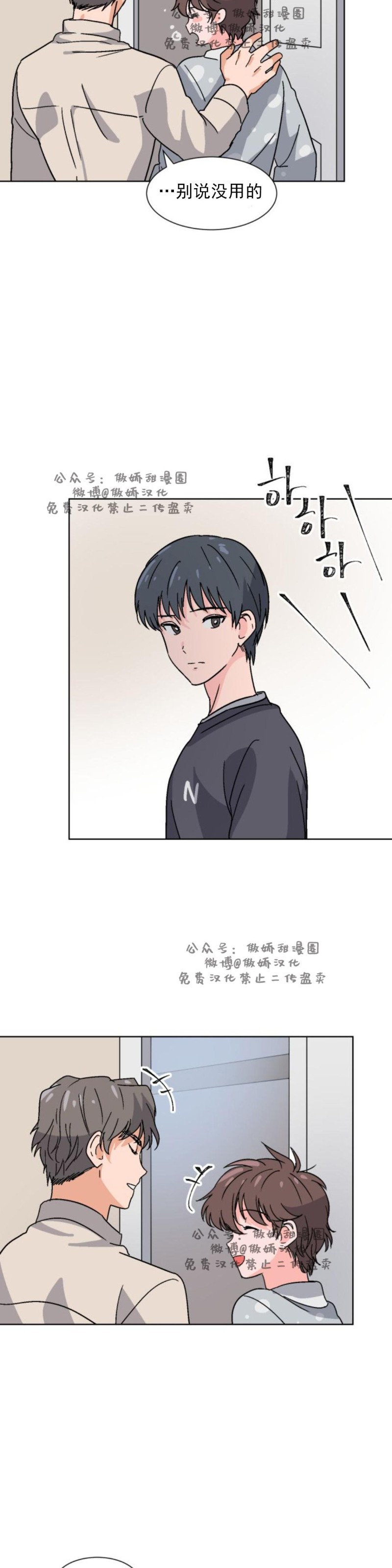 《我的坏前辈/以身抵租》漫画最新章节第12话免费下拉式在线观看章节第【18】张图片