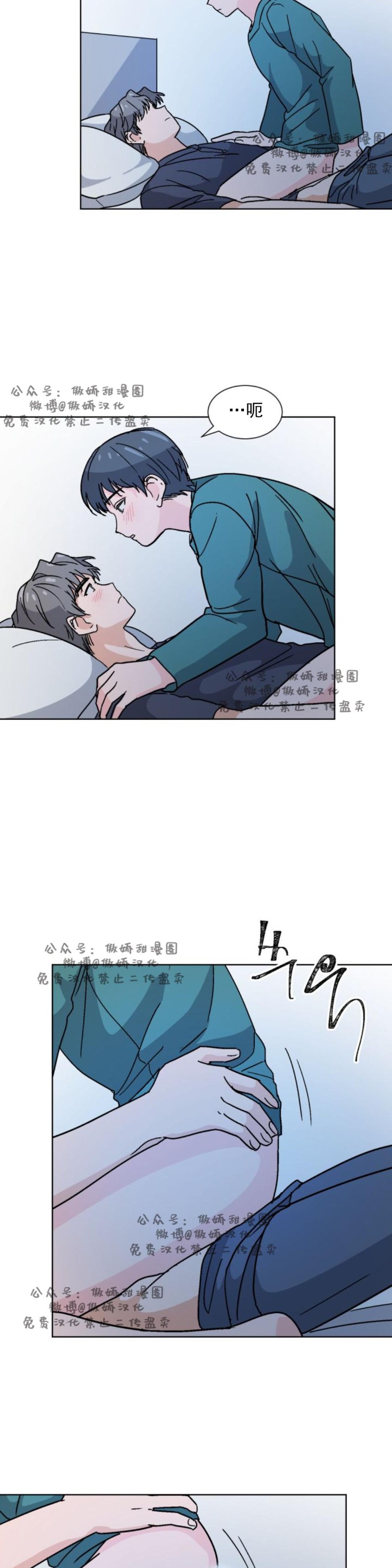 【我的坏前辈/以身抵租[耽美]】漫画-（第12话）章节漫画下拉式图片-第5张图片