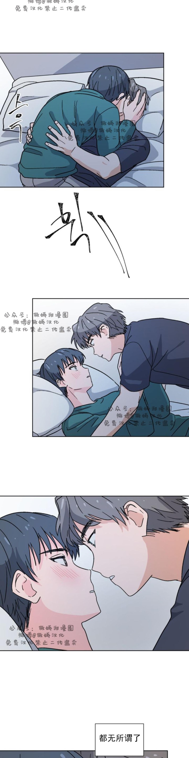 《我的坏前辈/以身抵租》漫画最新章节第12话免费下拉式在线观看章节第【3】张图片