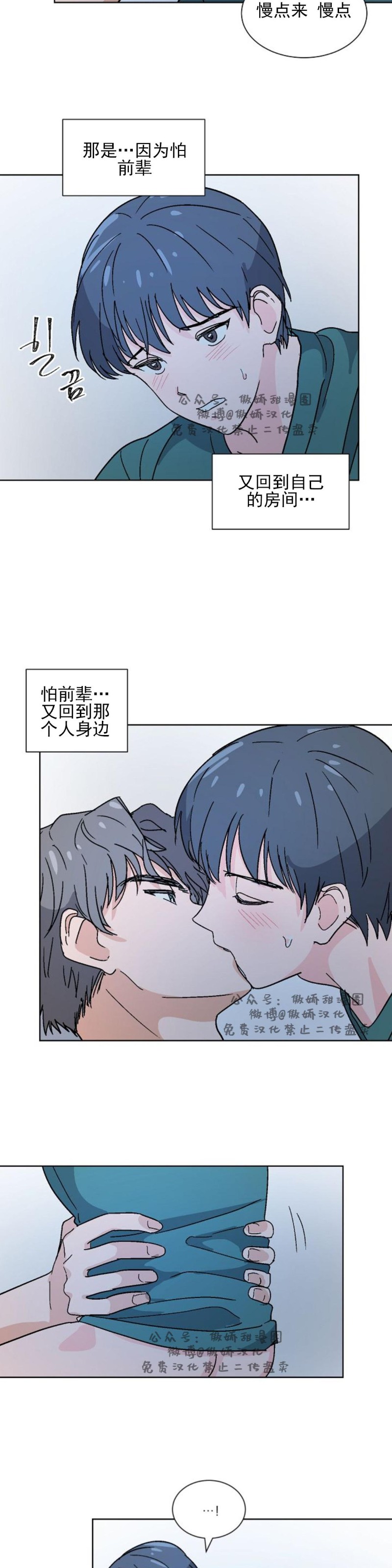 《我的坏前辈/以身抵租》漫画最新章节第12话免费下拉式在线观看章节第【7】张图片