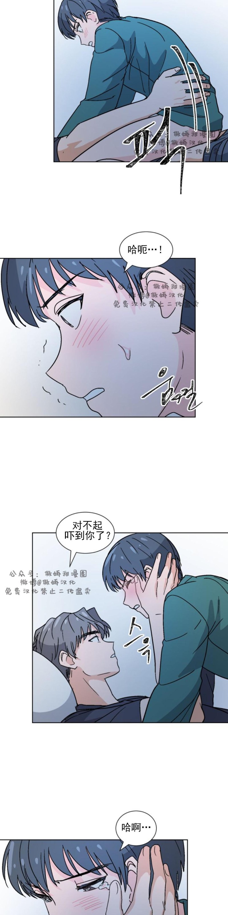 《我的坏前辈/以身抵租》漫画最新章节第12话免费下拉式在线观看章节第【8】张图片