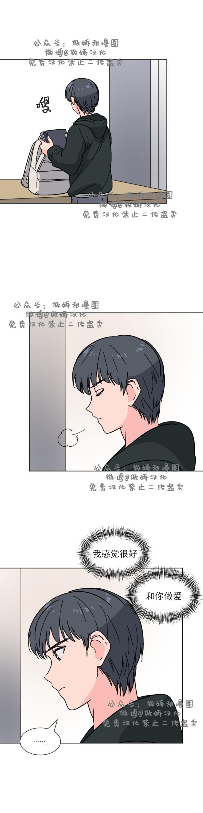 《我的坏前辈/以身抵租》漫画最新章节第15话免费下拉式在线观看章节第【1】张图片