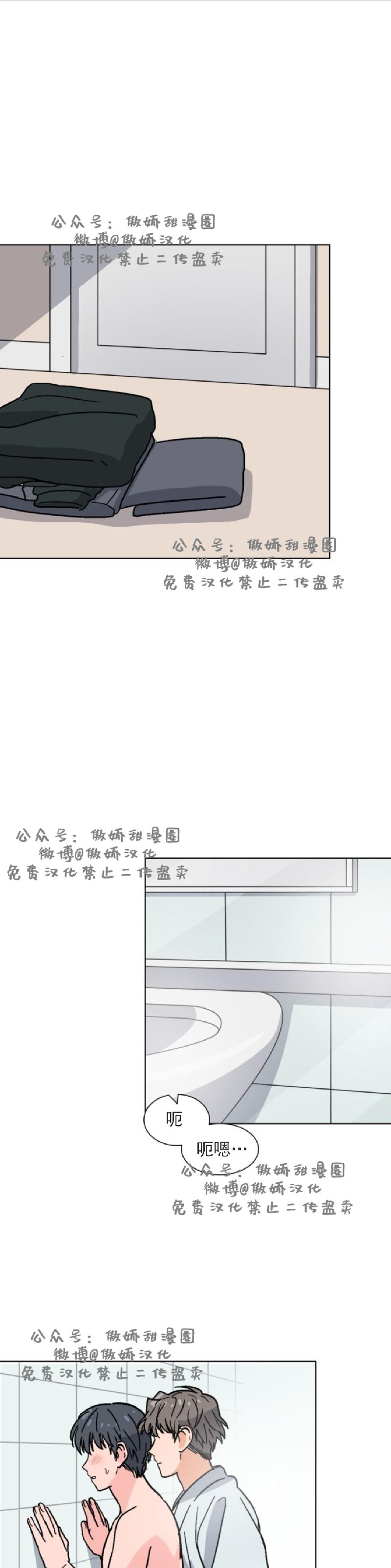 【我的坏前辈/以身抵租[耽美]】漫画-（第15话）章节漫画下拉式图片-18.jpg