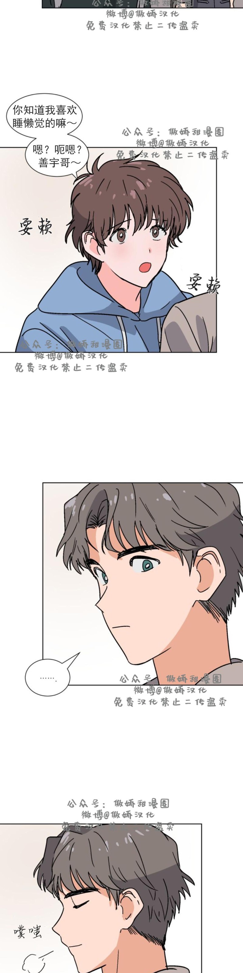 《我的坏前辈/以身抵租》漫画最新章节第15话免费下拉式在线观看章节第【3】张图片