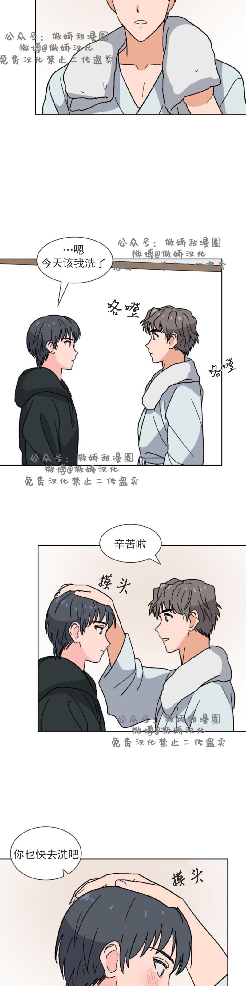 《我的坏前辈/以身抵租》漫画最新章节第15话免费下拉式在线观看章节第【8】张图片