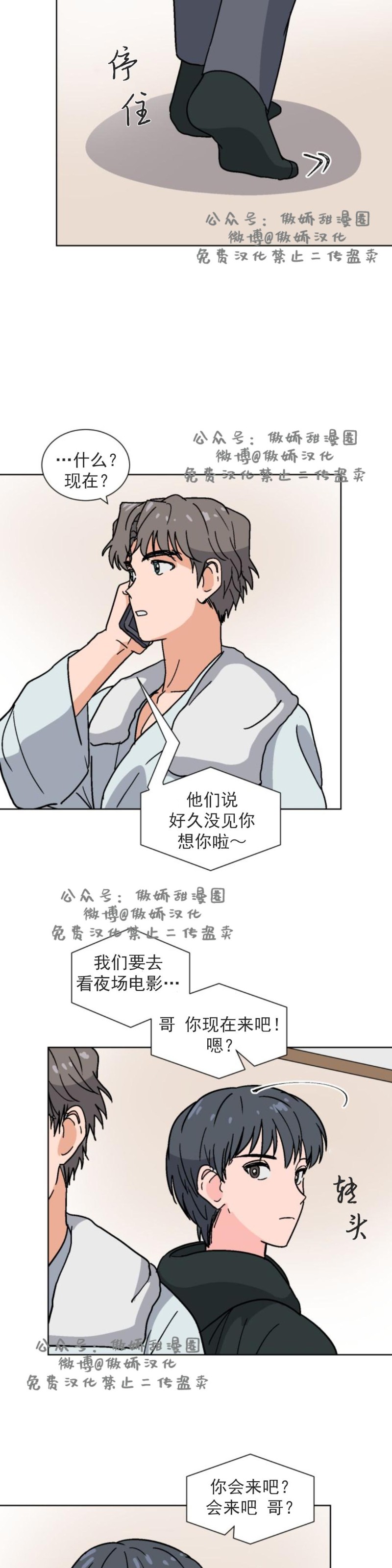 《我的坏前辈/以身抵租》漫画最新章节第15话免费下拉式在线观看章节第【10】张图片