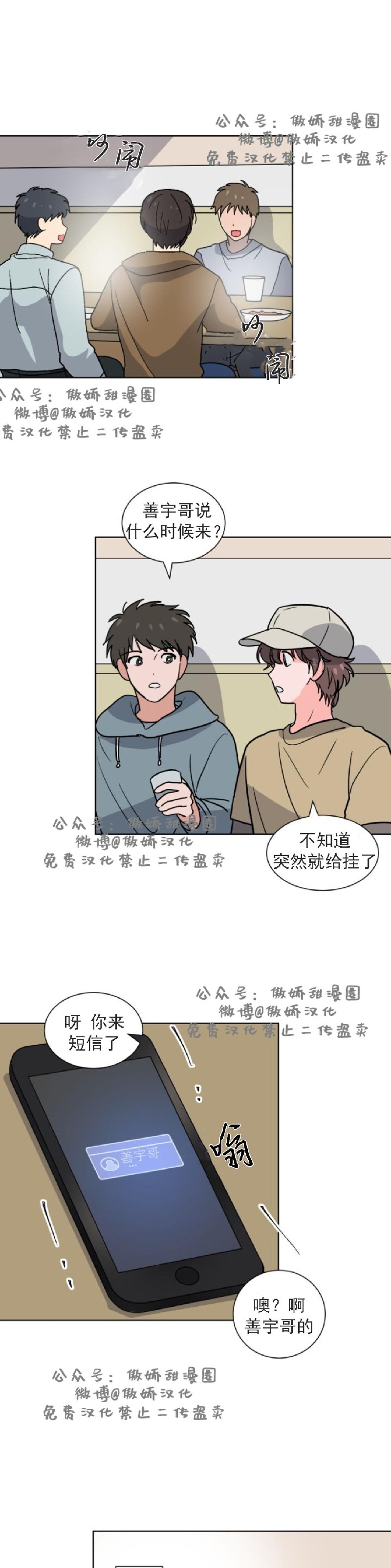 《我的坏前辈/以身抵租》漫画最新章节第16话免费下拉式在线观看章节第【1】张图片