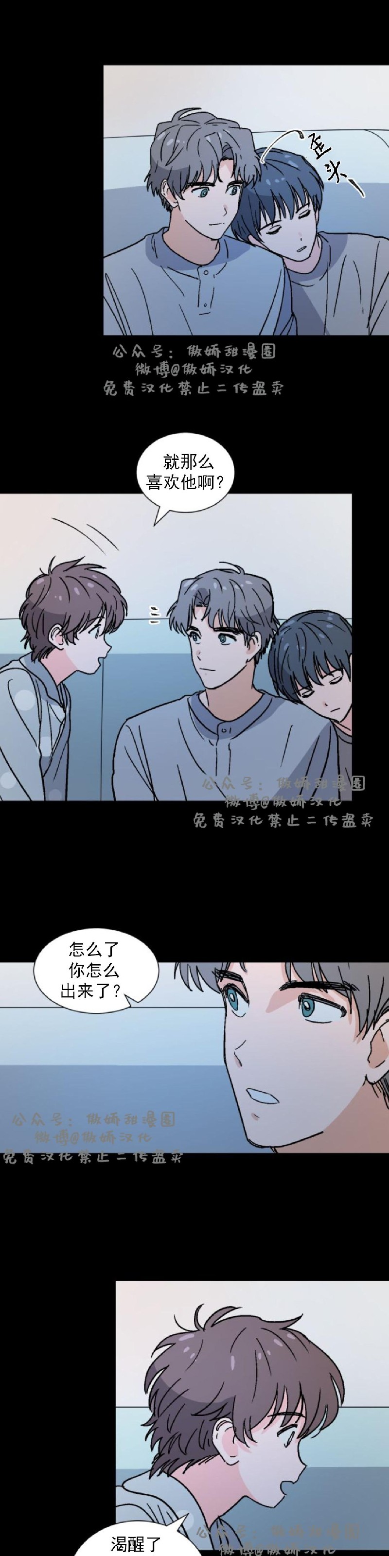 《我的坏前辈/以身抵租》漫画最新章节第16话免费下拉式在线观看章节第【3】张图片