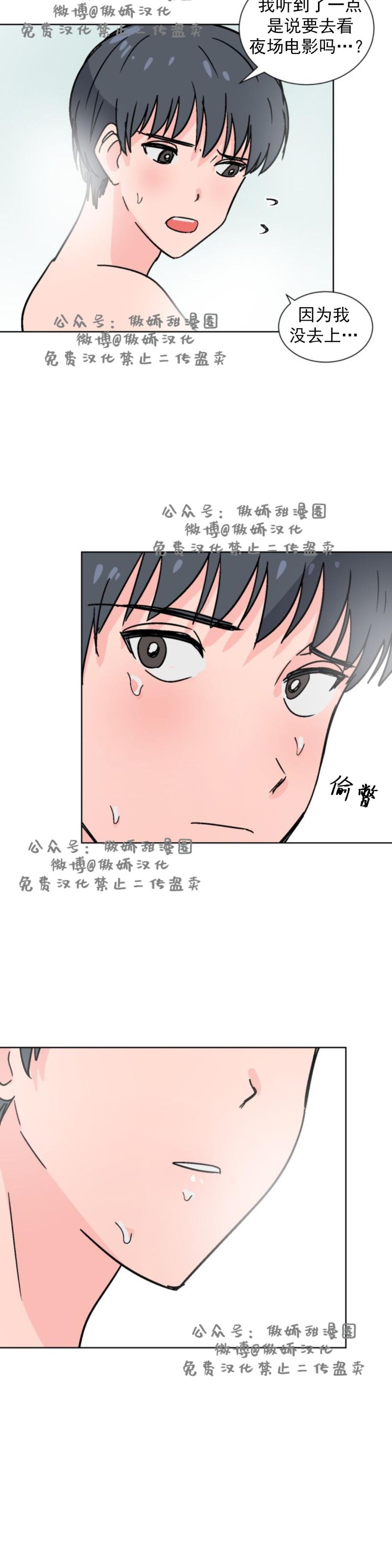 【我的坏前辈/以身抵租[耽美]】漫画-（第16话）章节漫画下拉式图片-第11张图片