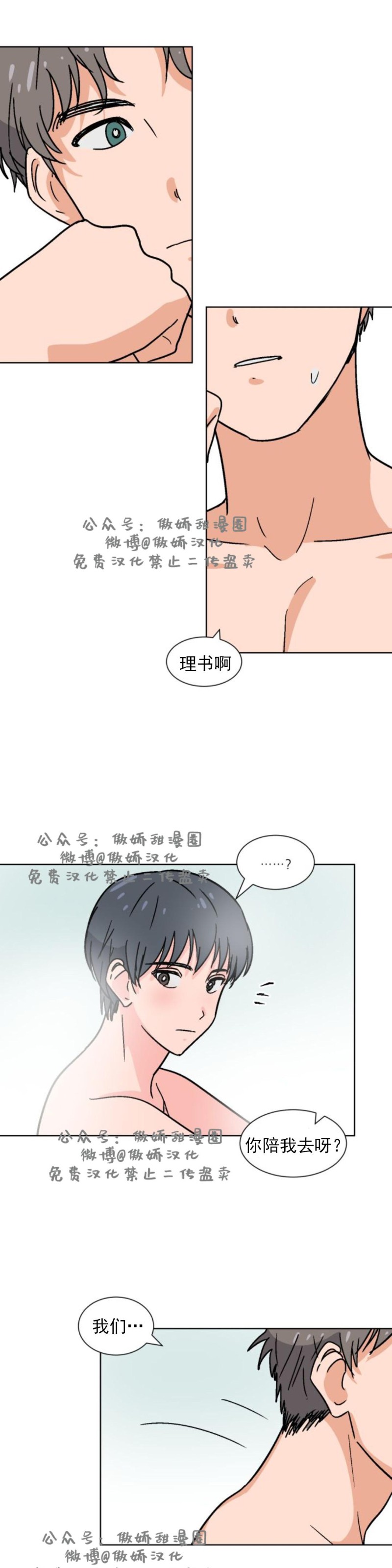 《我的坏前辈/以身抵租》漫画最新章节第16话免费下拉式在线观看章节第【12】张图片