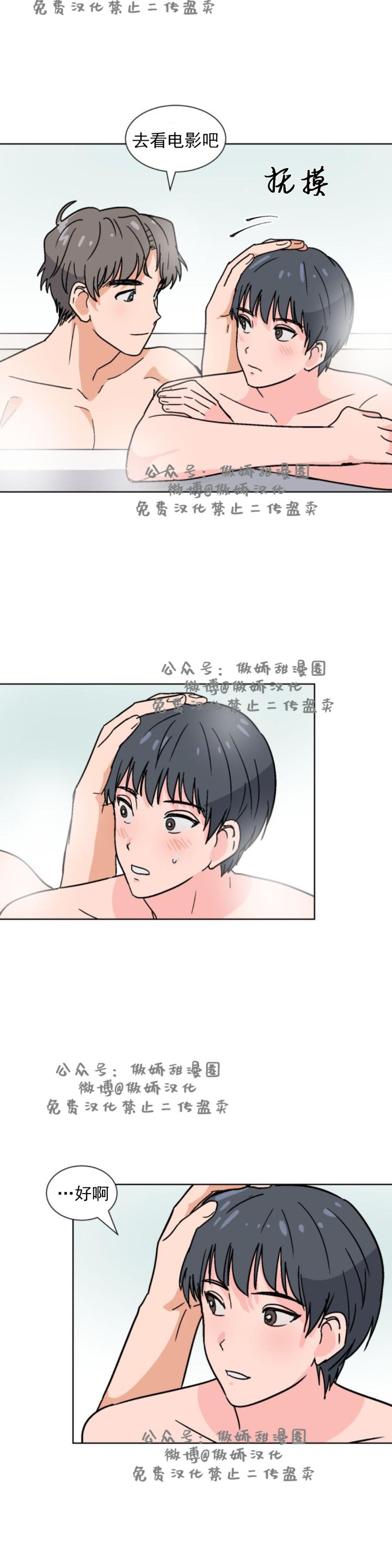 《我的坏前辈/以身抵租》漫画最新章节第16话免费下拉式在线观看章节第【13】张图片