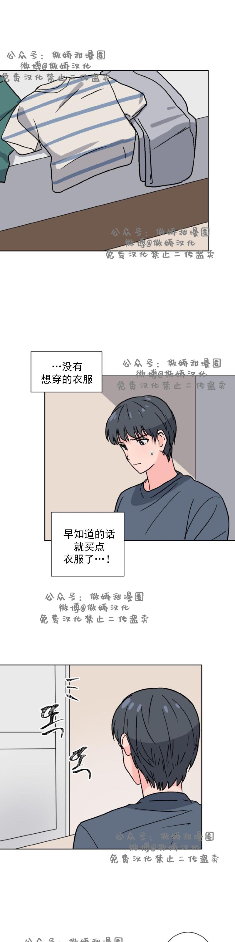 《我的坏前辈/以身抵租》漫画最新章节第16话免费下拉式在线观看章节第【15】张图片