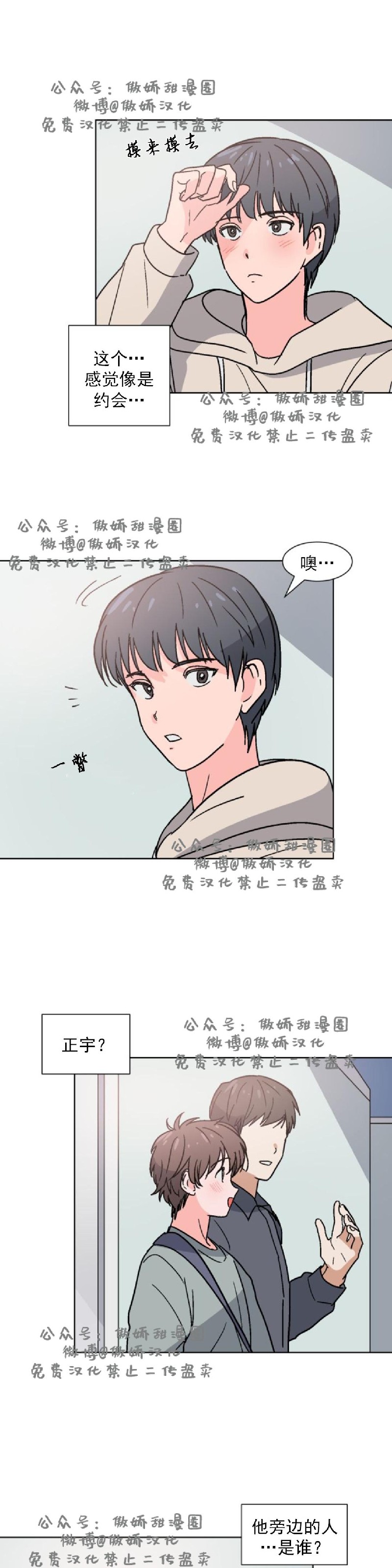 《我的坏前辈/以身抵租》漫画最新章节第16话免费下拉式在线观看章节第【18】张图片