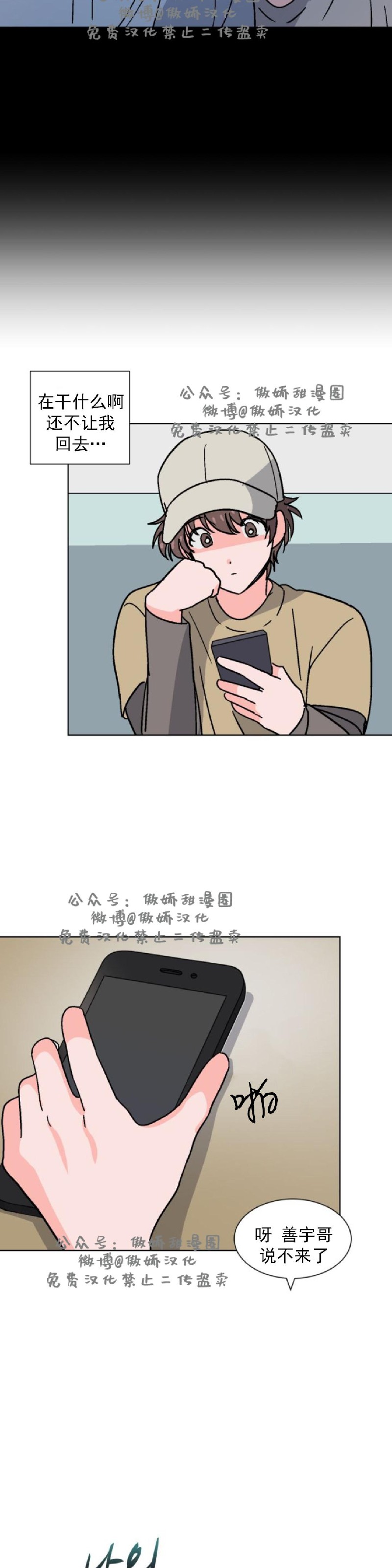 《我的坏前辈/以身抵租》漫画最新章节第16话免费下拉式在线观看章节第【5】张图片