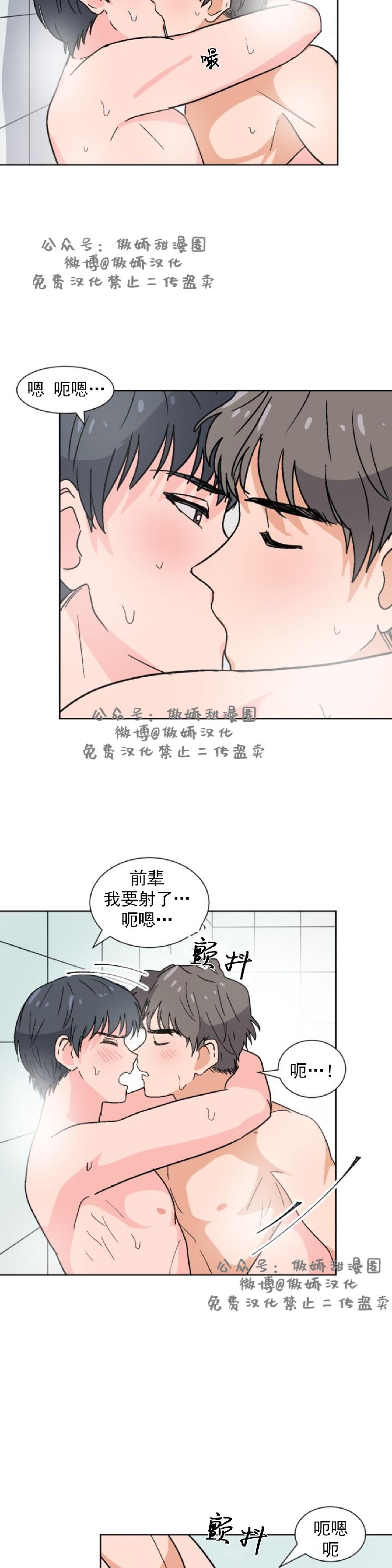 《我的坏前辈/以身抵租》漫画最新章节第16话免费下拉式在线观看章节第【7】张图片