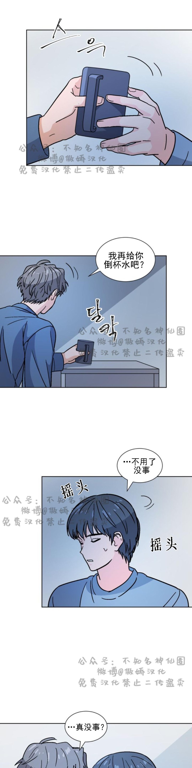 【我的坏前辈/以身抵租[耽美]】漫画-（第18话）章节漫画下拉式图片-10.jpg