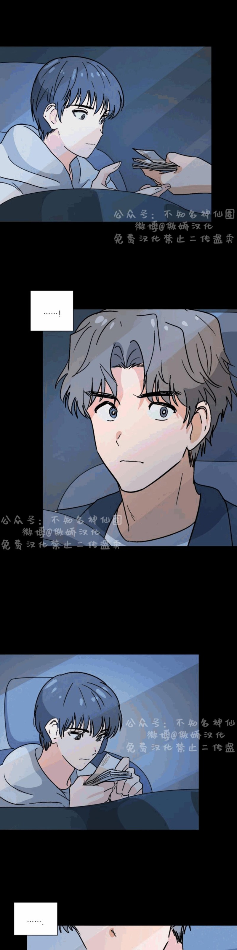 【我的坏前辈/以身抵租[耽美]】漫画-（第21话）章节漫画下拉式图片-12.jpg