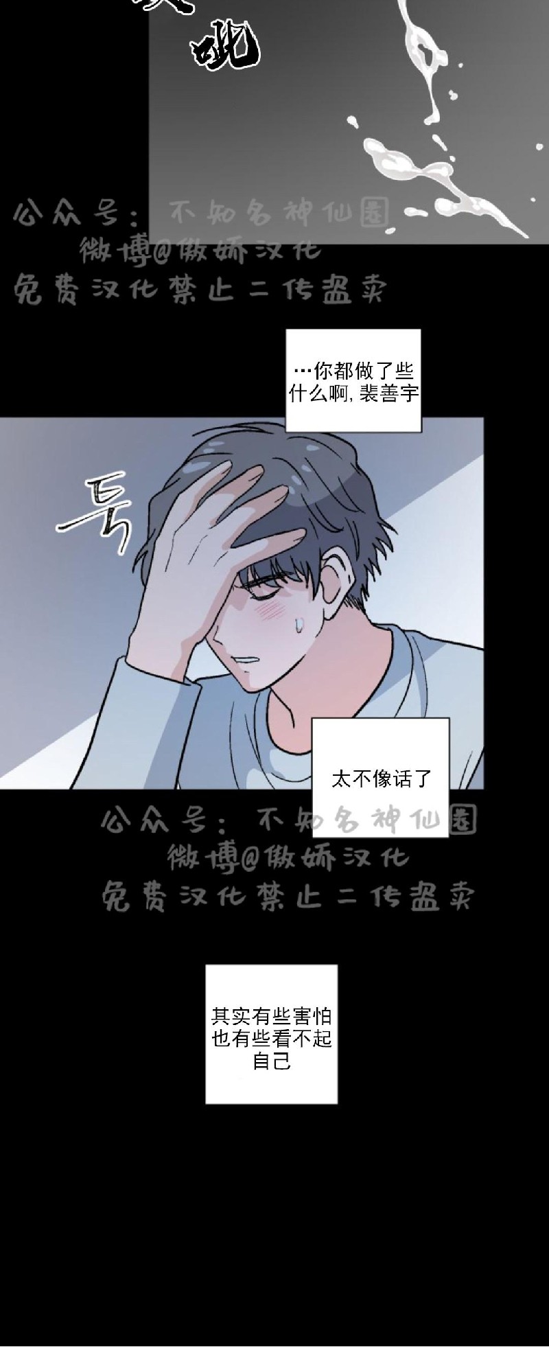 《我的坏前辈/以身抵租》漫画最新章节第22话免费下拉式在线观看章节第【11】张图片