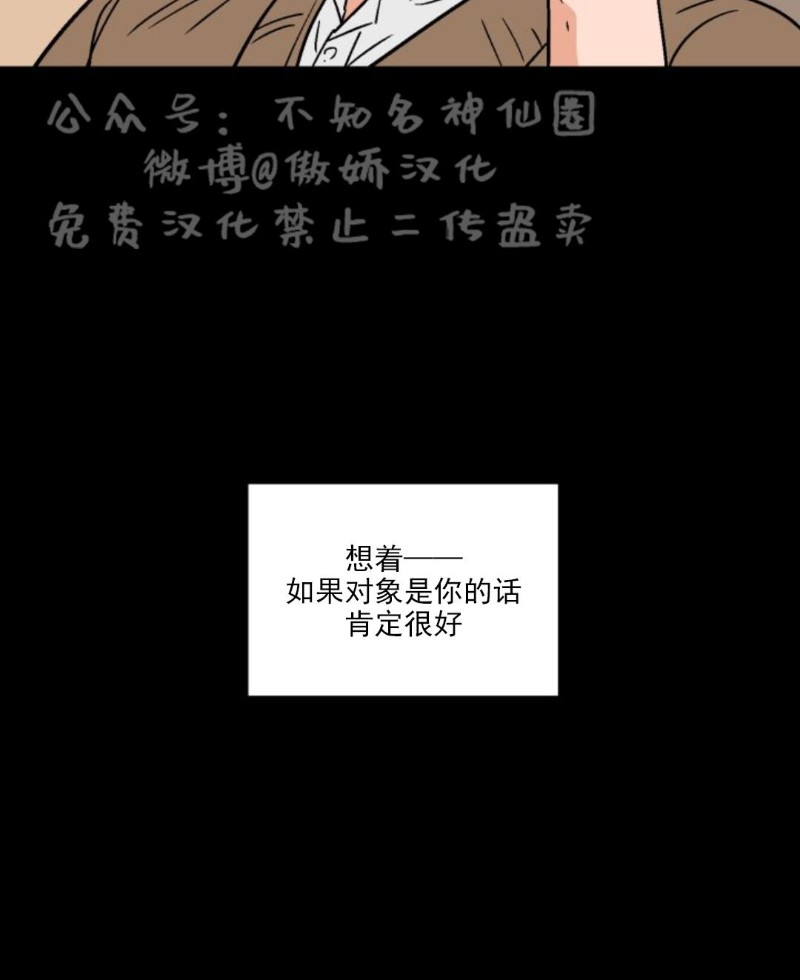 《我的坏前辈/以身抵租》漫画最新章节第22话免费下拉式在线观看章节第【14】张图片