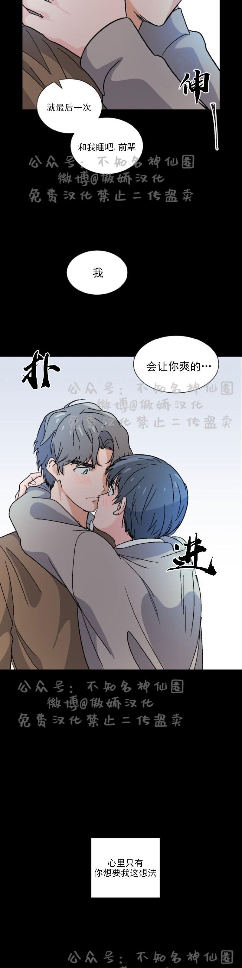 《我的坏前辈/以身抵租》漫画最新章节第22话免费下拉式在线观看章节第【18】张图片