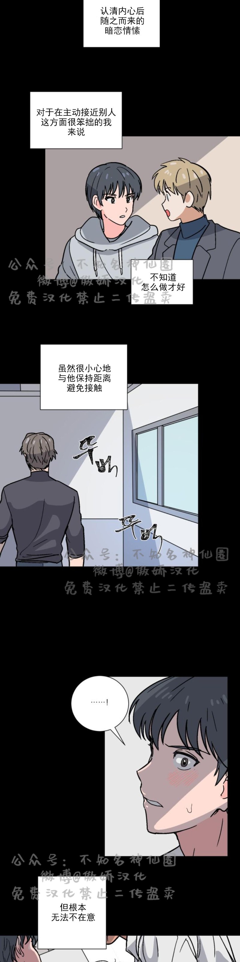 《我的坏前辈/以身抵租》漫画最新章节第22话免费下拉式在线观看章节第【3】张图片