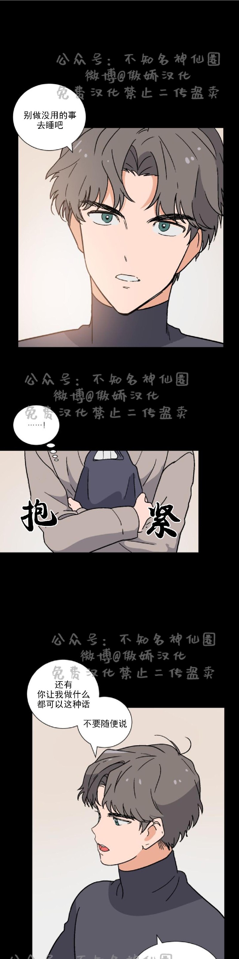 【我的坏前辈/以身抵租[耽美]】漫画-（第22话）章节漫画下拉式图片-6.jpg