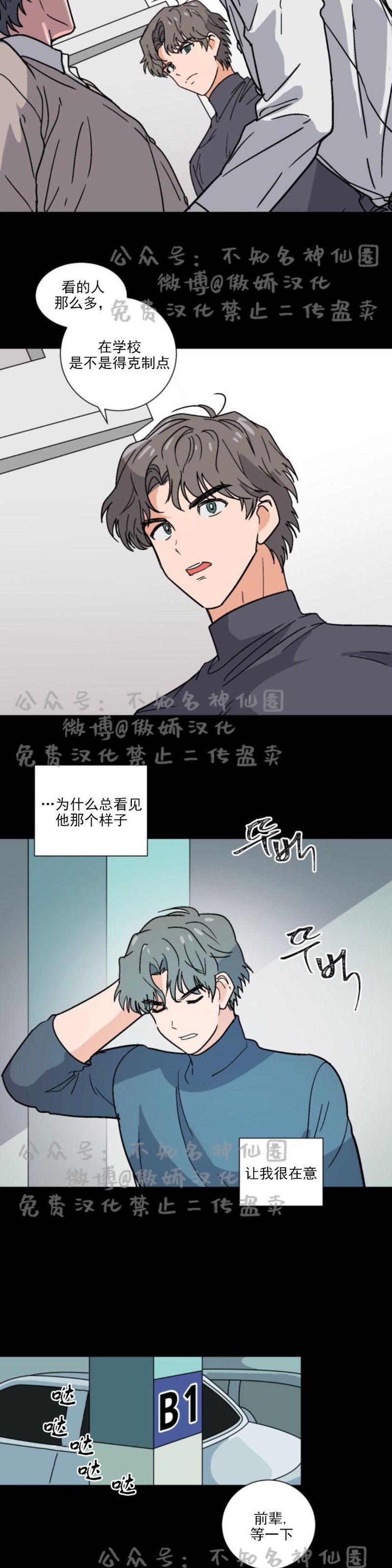 《我的坏前辈/以身抵租》漫画最新章节第22话免费下拉式在线观看章节第【4】张图片