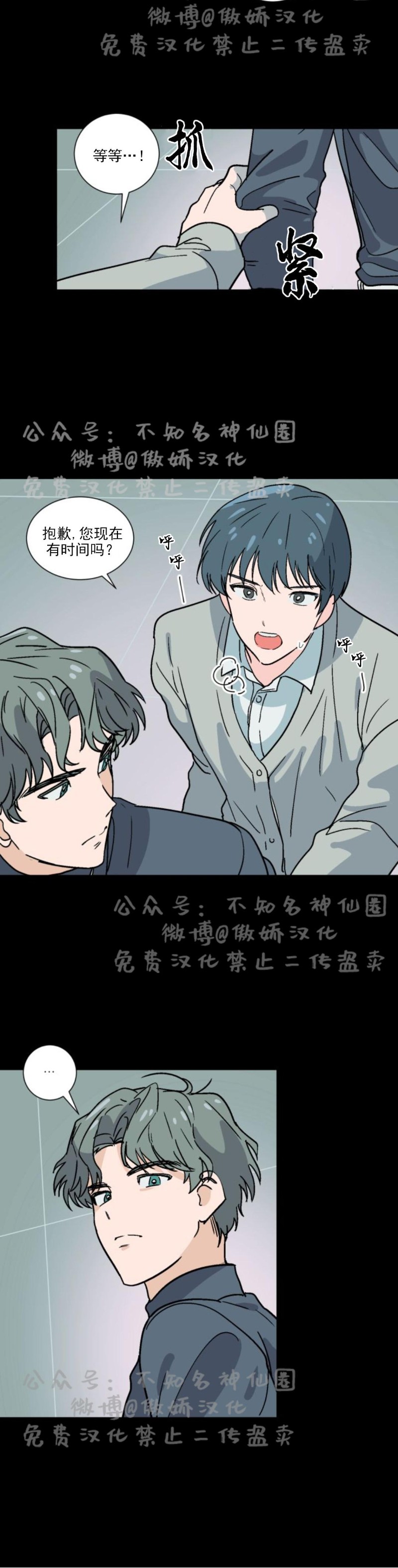 《我的坏前辈/以身抵租》漫画最新章节第22话免费下拉式在线观看章节第【5】张图片