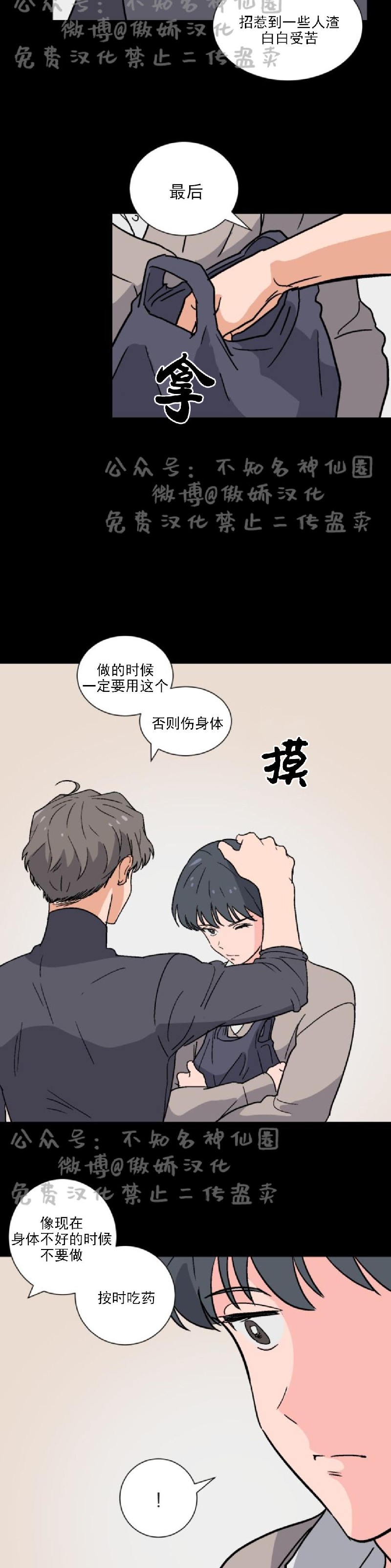 《我的坏前辈/以身抵租》漫画最新章节第22话免费下拉式在线观看章节第【7】张图片