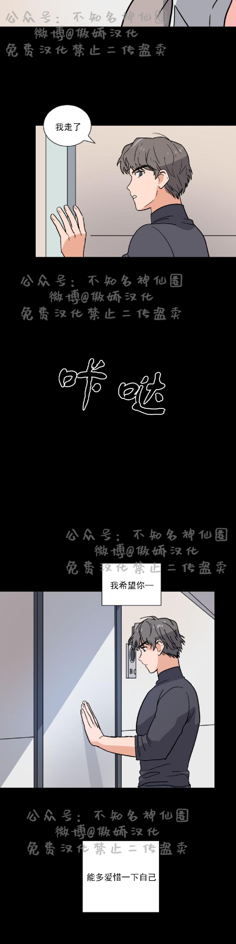 【我的坏前辈/以身抵租[耽美]】漫画-（第22话）章节漫画下拉式图片-8.jpg