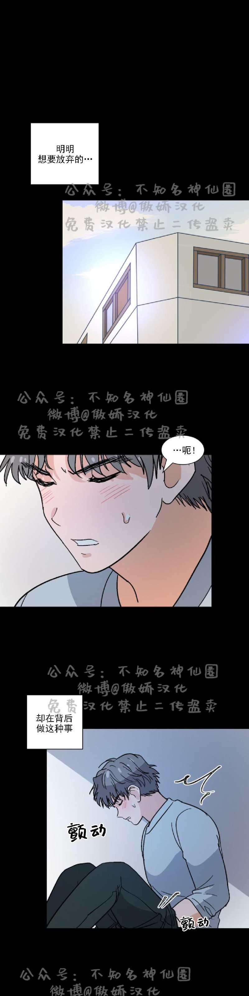 《我的坏前辈/以身抵租》漫画最新章节第22话免费下拉式在线观看章节第【9】张图片