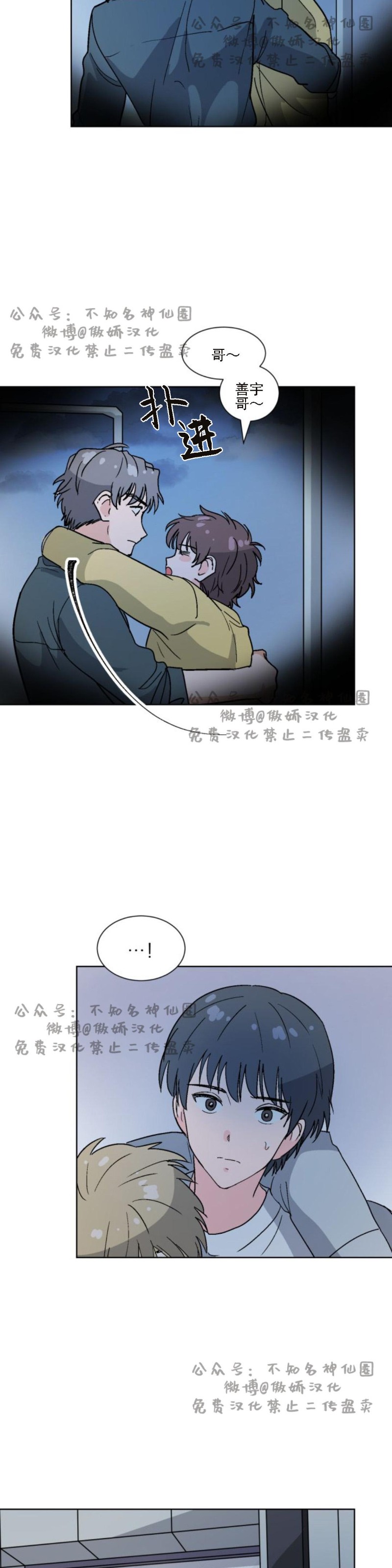 【我的坏前辈/以身抵租[耽美]】漫画-（第23话）章节漫画下拉式图片-14.jpg