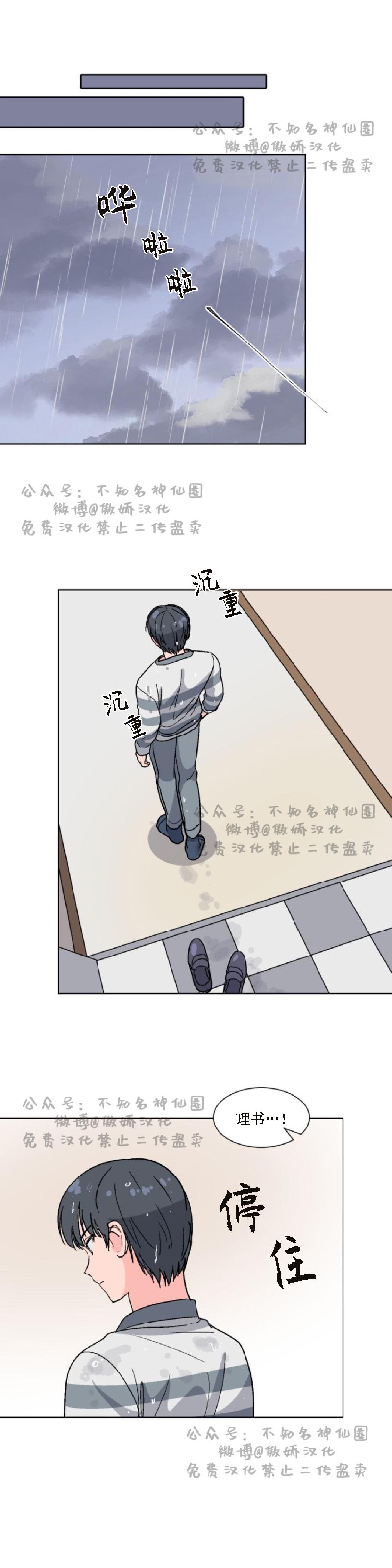 《我的坏前辈/以身抵租》漫画最新章节第23话免费下拉式在线观看章节第【18】张图片