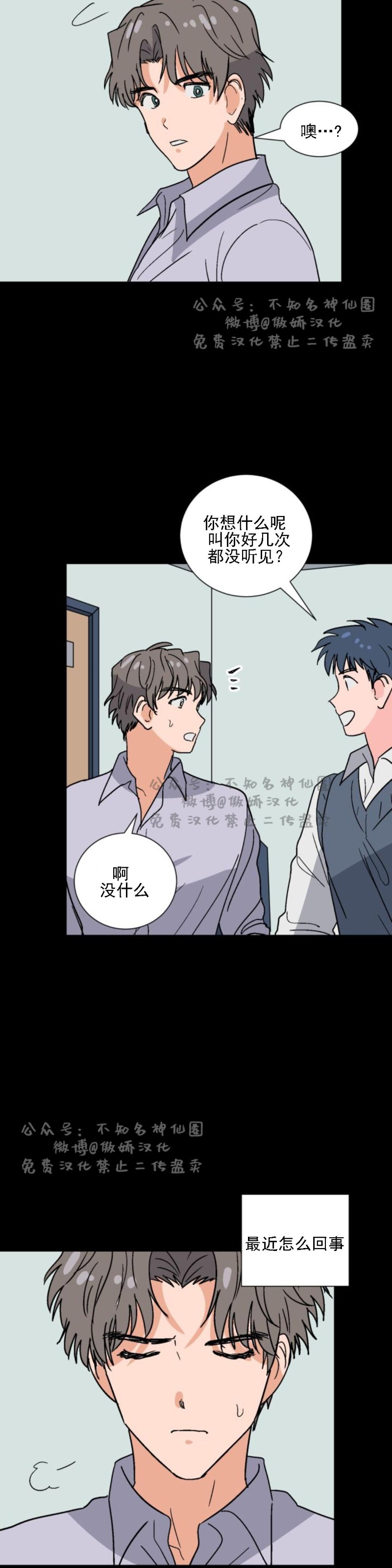 《我的坏前辈/以身抵租》漫画最新章节第24话免费下拉式在线观看章节第【15】张图片