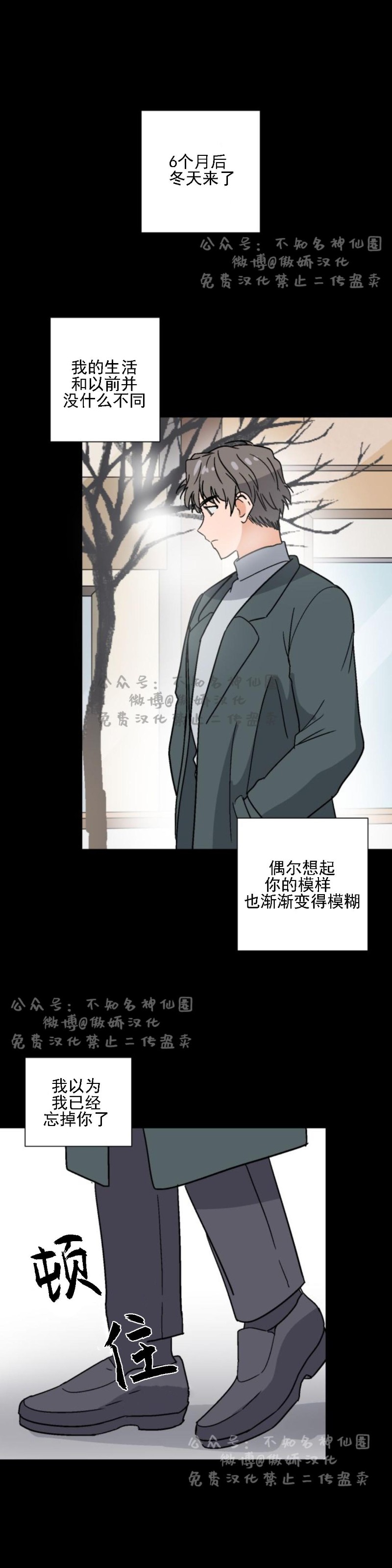 《我的坏前辈/以身抵租》漫画最新章节第24话免费下拉式在线观看章节第【17】张图片