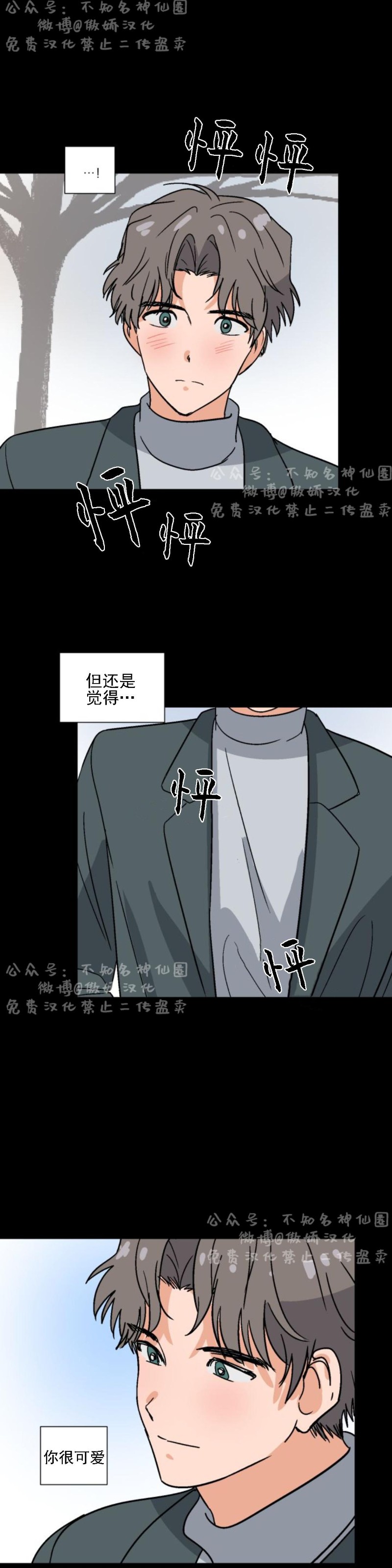 《我的坏前辈/以身抵租》漫画最新章节第24话免费下拉式在线观看章节第【19】张图片