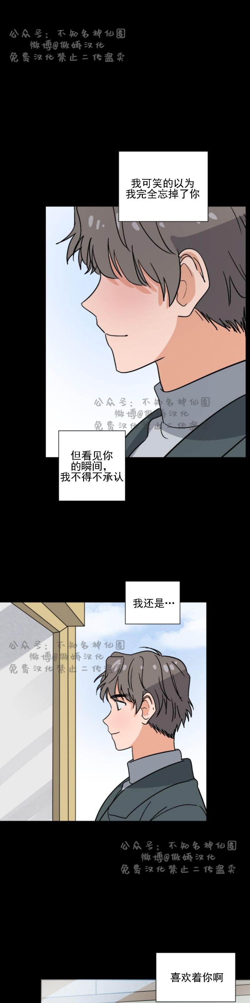 《我的坏前辈/以身抵租》漫画最新章节第24话免费下拉式在线观看章节第【20】张图片