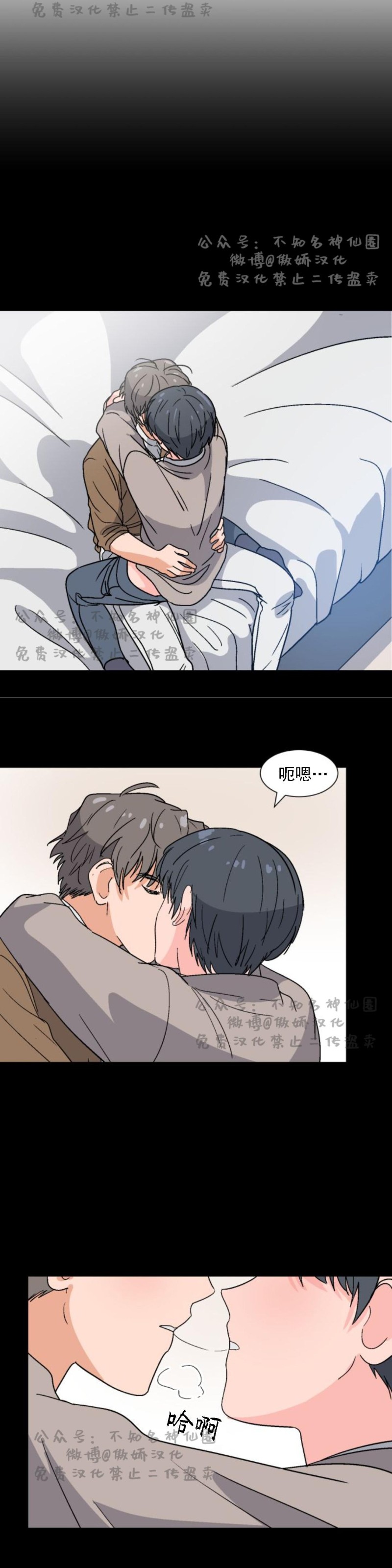 《我的坏前辈/以身抵租》漫画最新章节第24话免费下拉式在线观看章节第【4】张图片