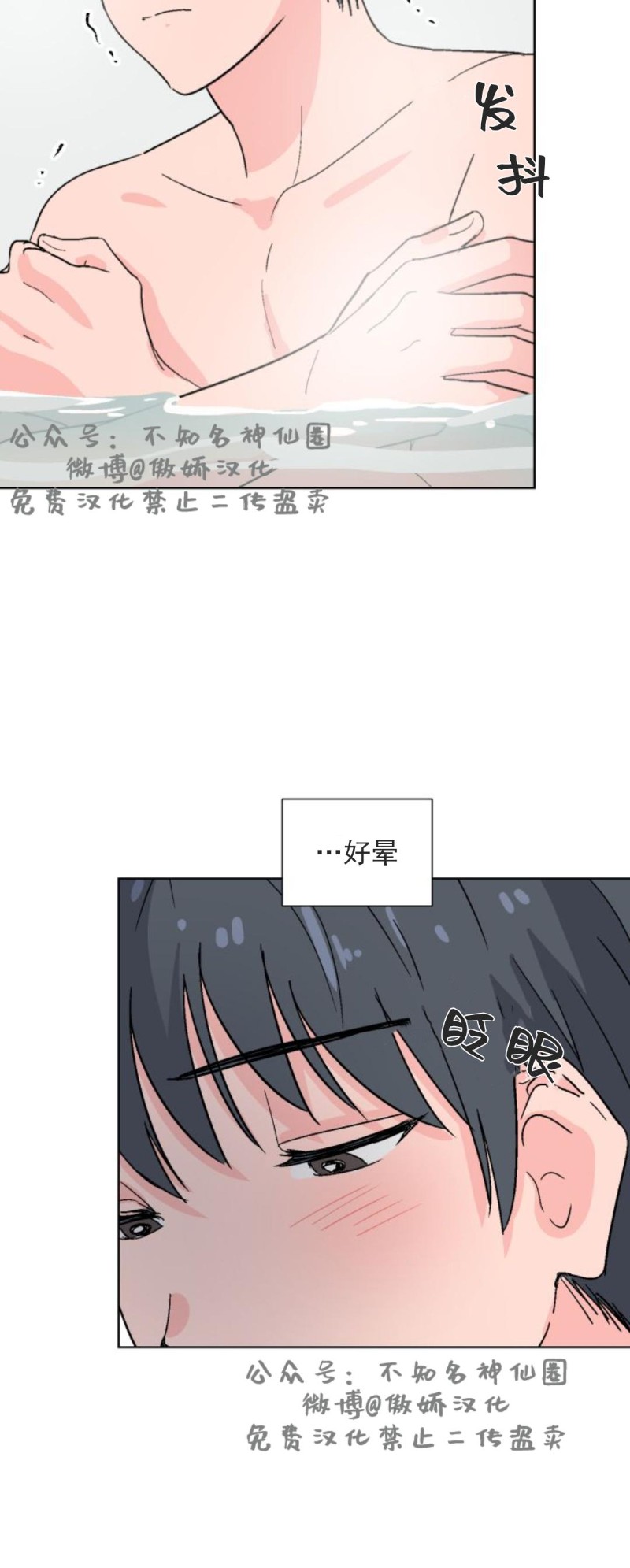 《我的坏前辈/以身抵租》漫画最新章节第26话免费下拉式在线观看章节第【2】张图片