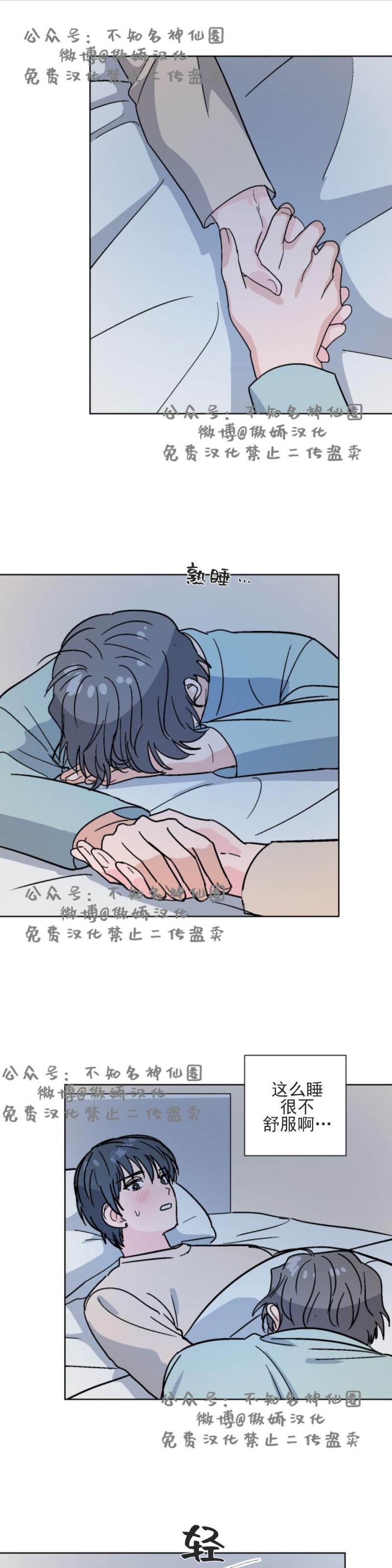 【我的坏前辈/以身抵租[耽美]】漫画-（第26话）章节漫画下拉式图片-第19张图片