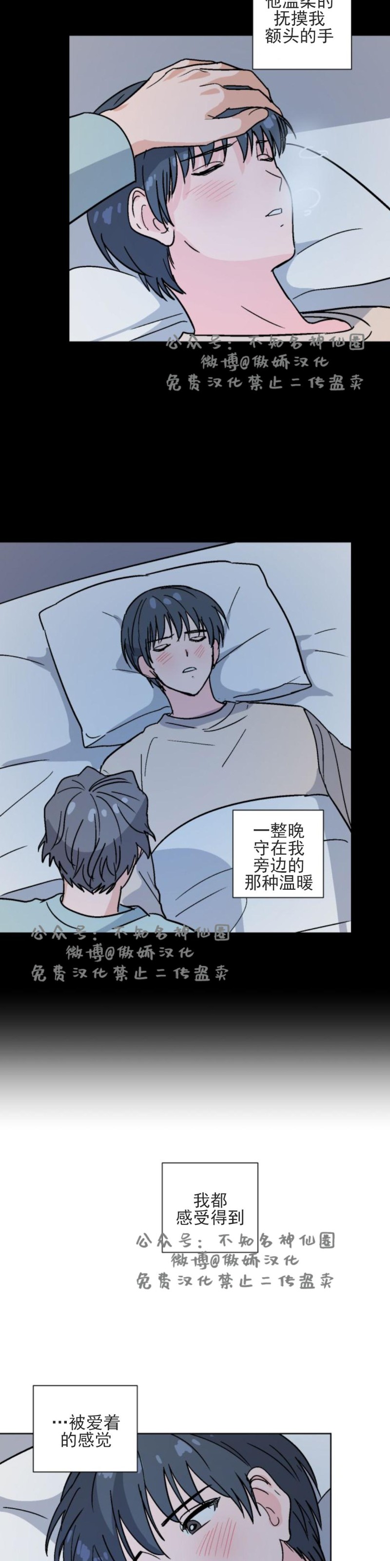 《我的坏前辈/以身抵租》漫画最新章节第26话免费下拉式在线观看章节第【21】张图片