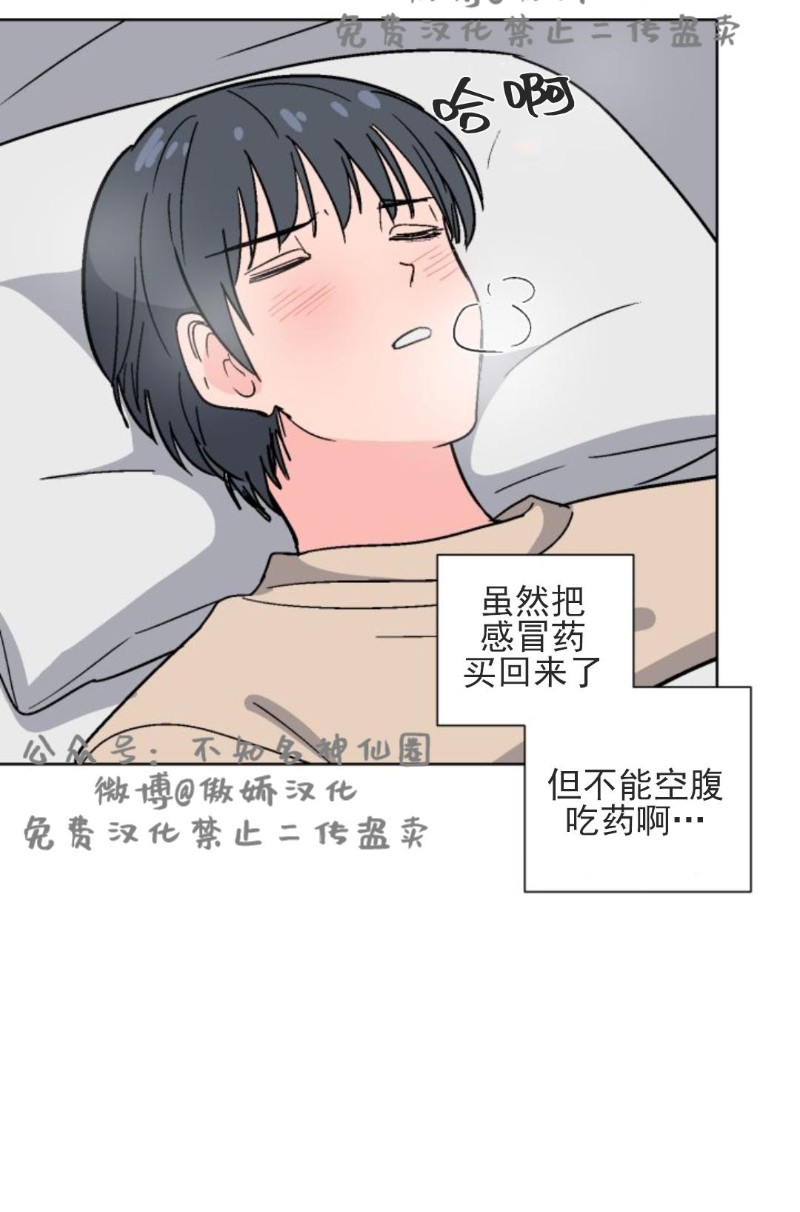 【我的坏前辈/以身抵租[耽美]】漫画-（第26话）章节漫画下拉式图片-第7张图片