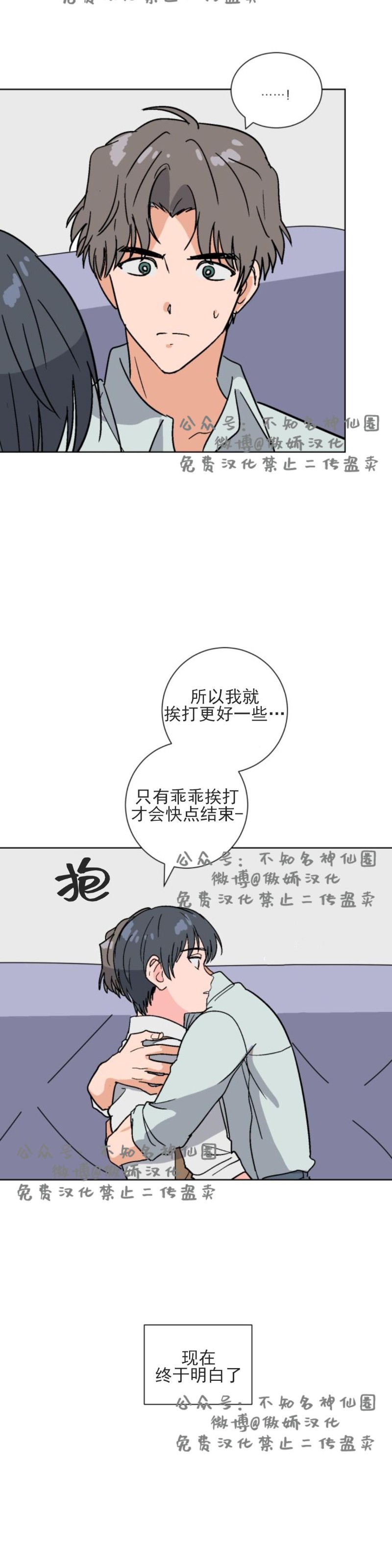 《我的坏前辈/以身抵租》漫画最新章节第27话免费下拉式在线观看章节第【18】张图片