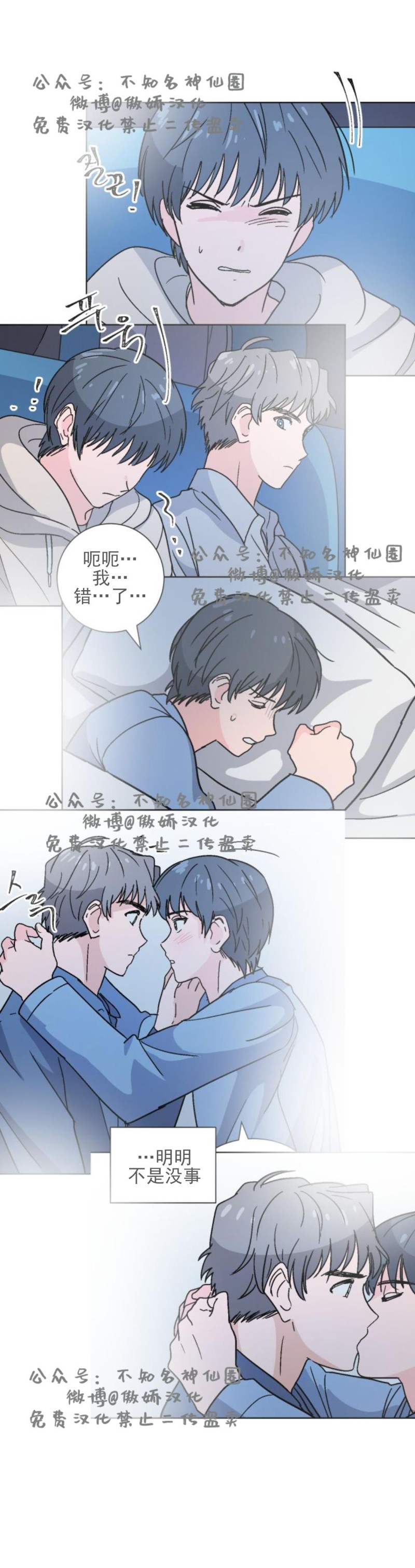 《我的坏前辈/以身抵租》漫画最新章节第27话免费下拉式在线观看章节第【19】张图片